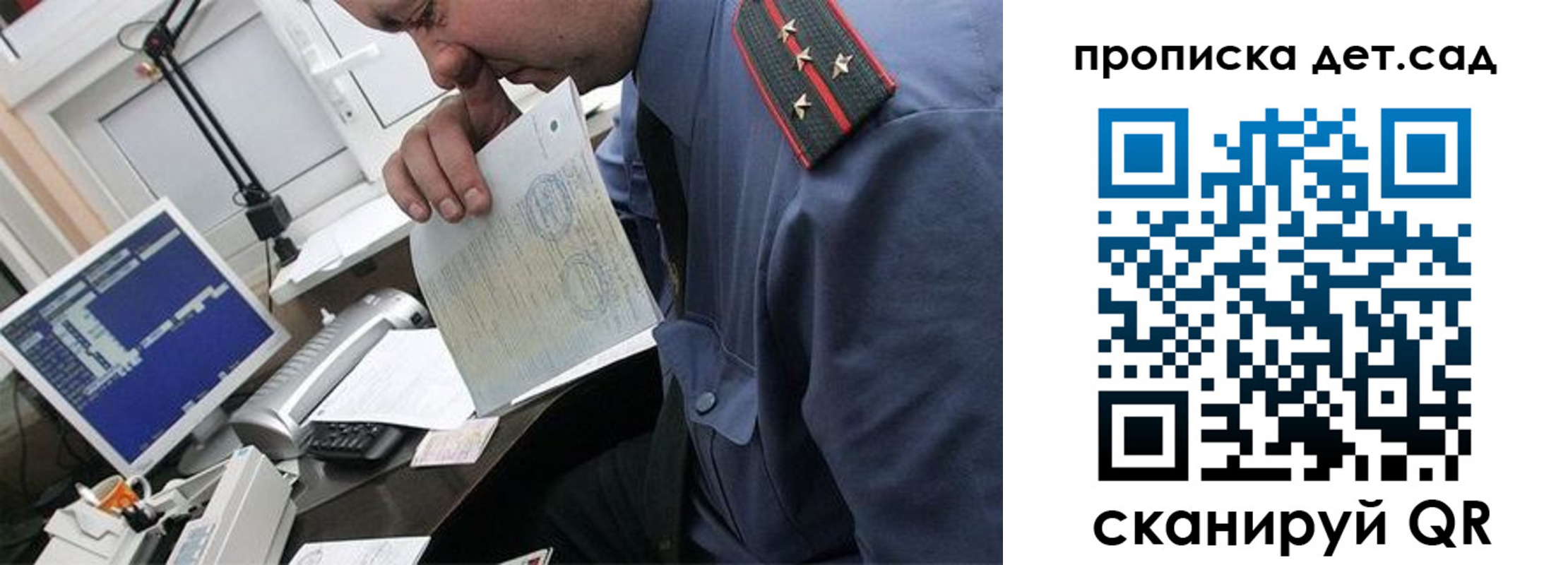 прописка от собственника в Стародубе