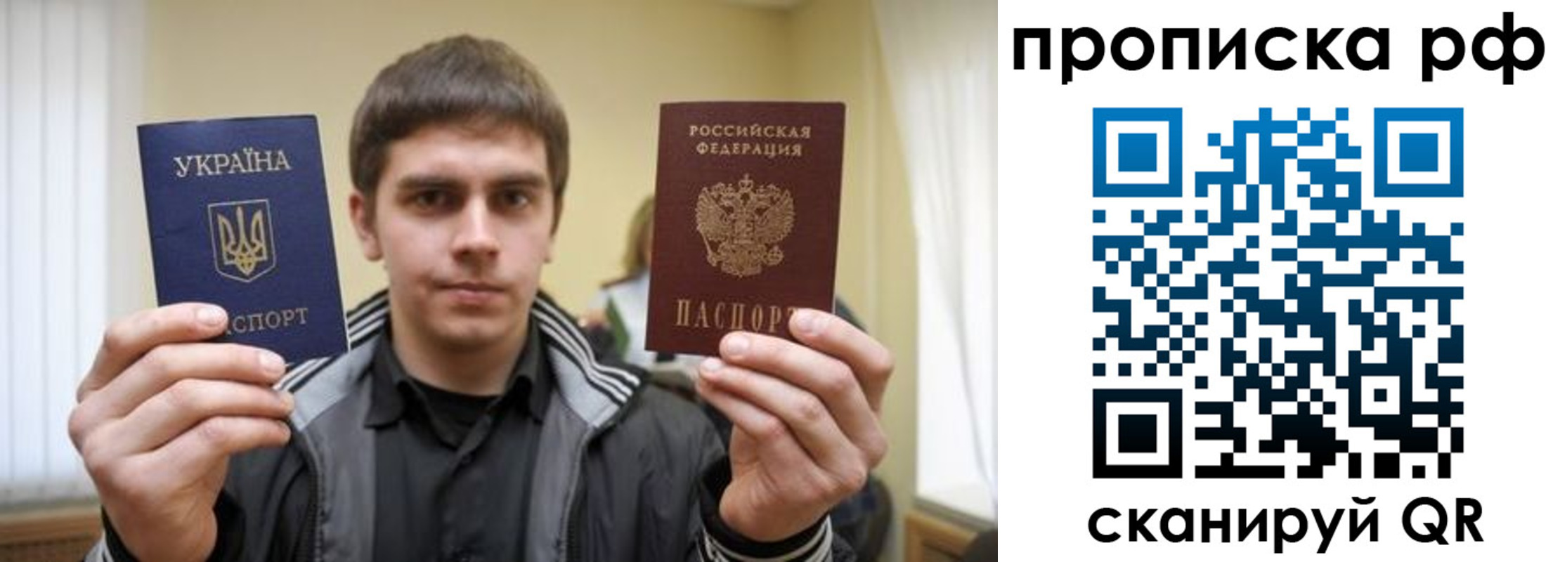 временная регистрация собственник в Стародубе
