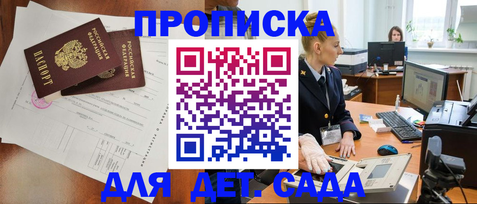 временная регистрация недорого в Стародубе