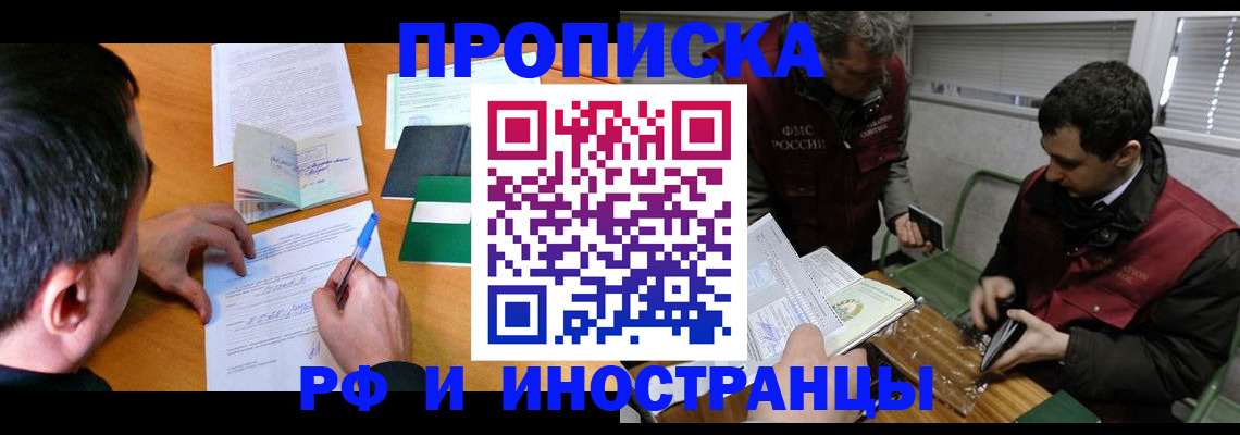 прописка поиск в Стародубе