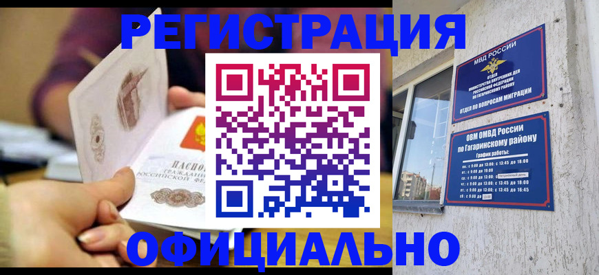 временная регистрация госуслуги в Стародубе