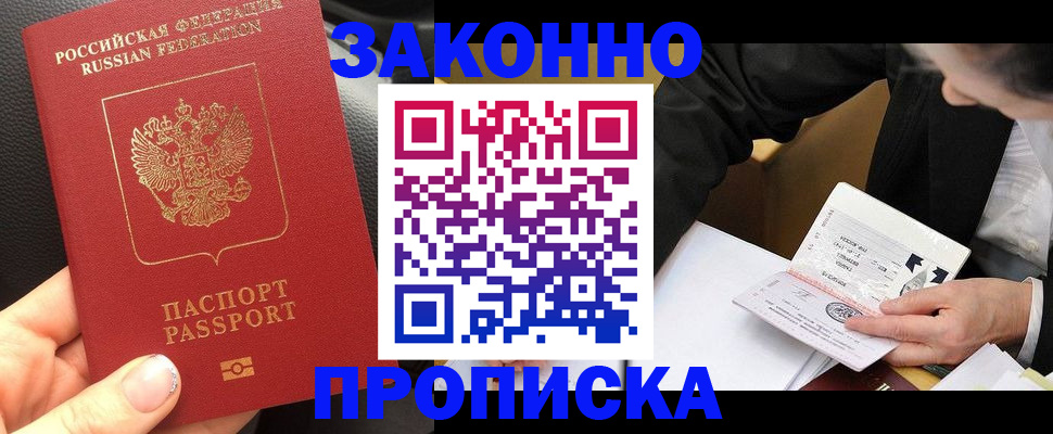 найти адрес прописки в Стародубе