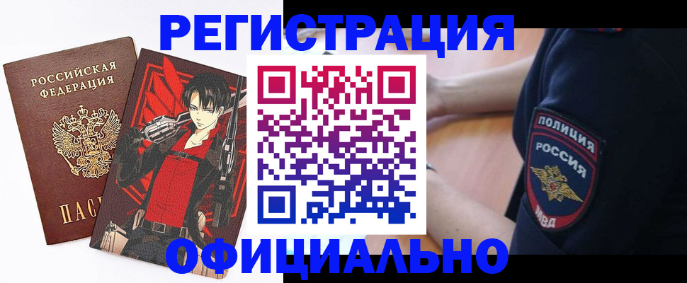 временная регистрация гарантия в Стародубе