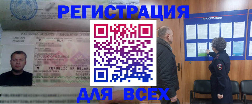 где прописаться в Стародубе