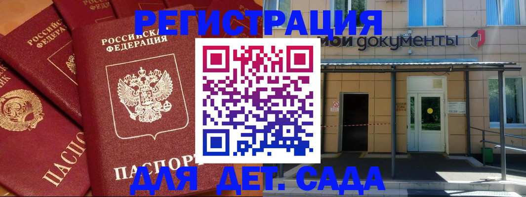 временная регистрация в Стародубе