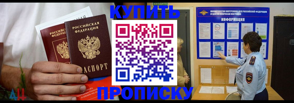 временная регистрация собственник в Стародубе