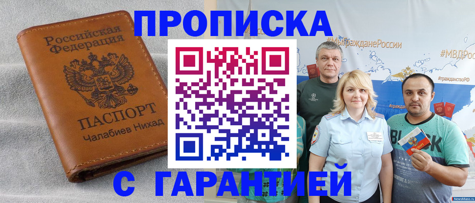 регистрация в Стародубе